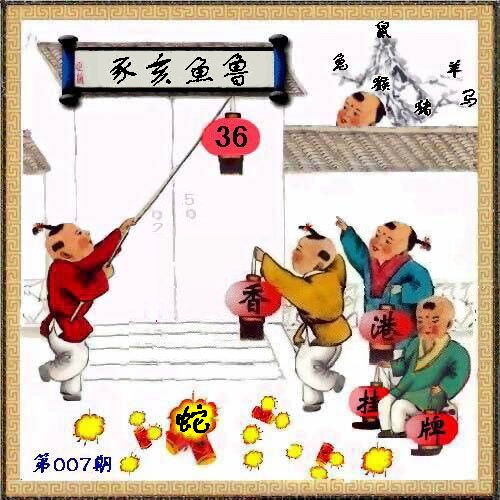 2017年007期:香港挂牌之全篇{最完整篇}