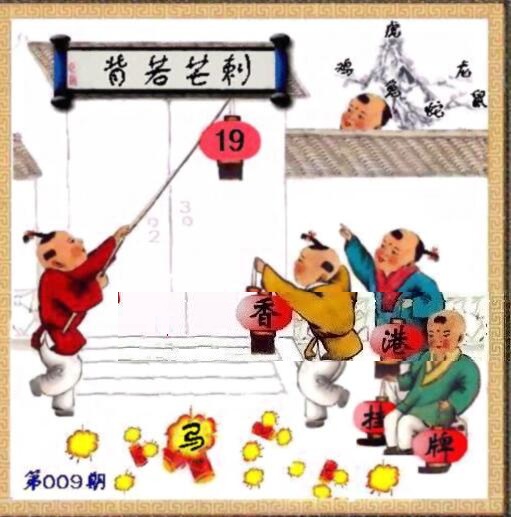 2017年009期:香港挂牌之全篇{最完整篇}