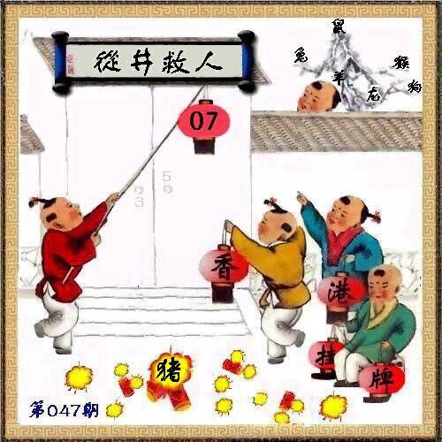 2017年047期:香港挂牌之全篇{最完整篇}