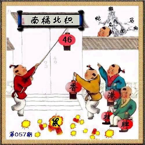 2017年057期:香港挂牌之全篇{最完整篇}