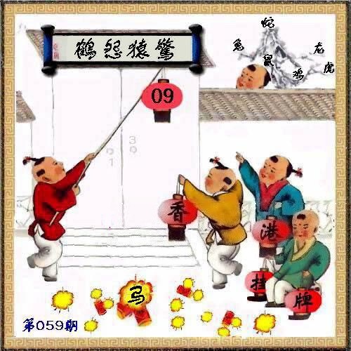 2017年059期:香港挂牌之全篇{最完整篇}