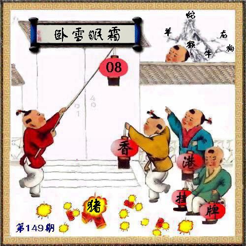 2017年149期:香港挂牌之全篇{最完整篇}